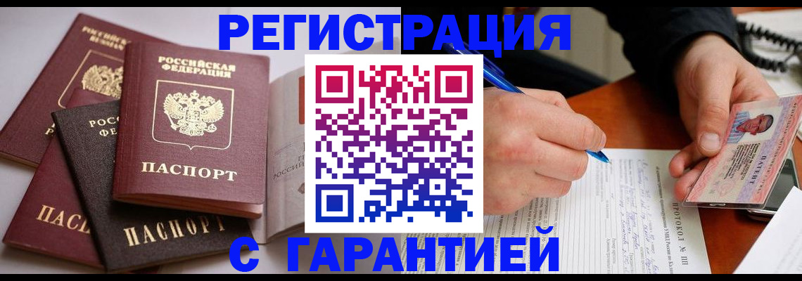 временная регистрация собственник в Ярославской области