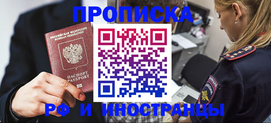 временная регистрация гарантия в Ярославской области