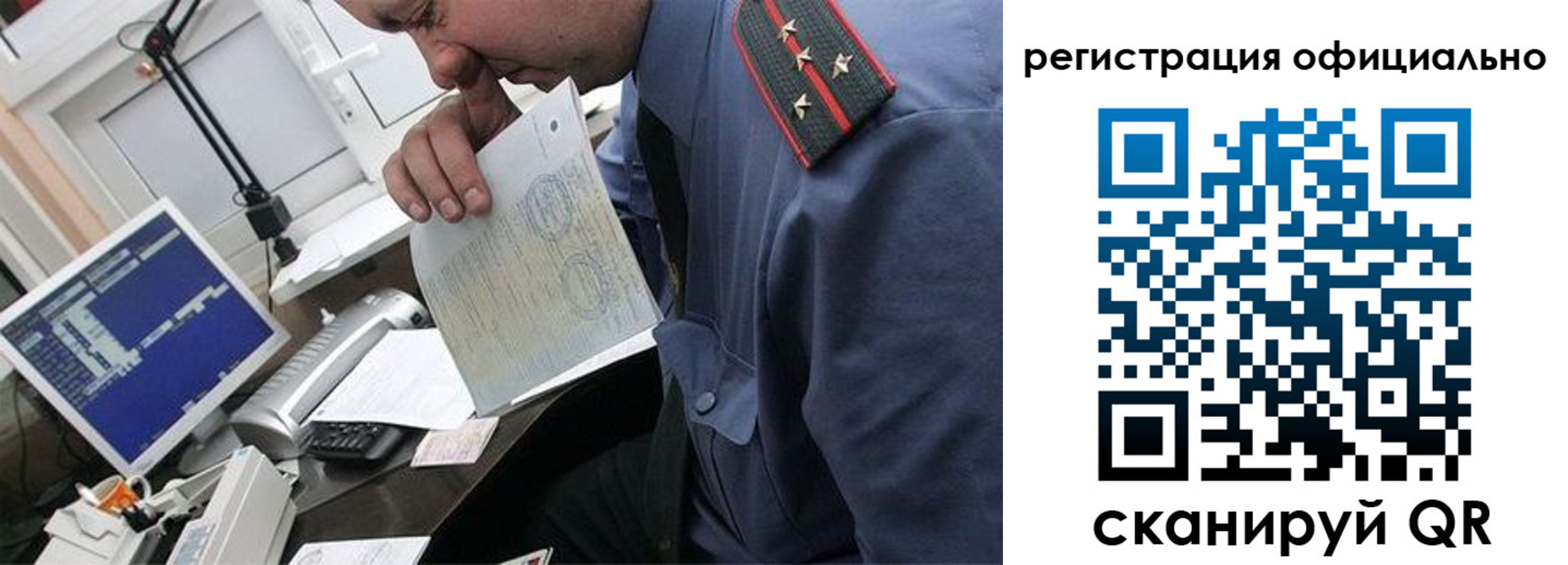 купить прописку в Ярославской области