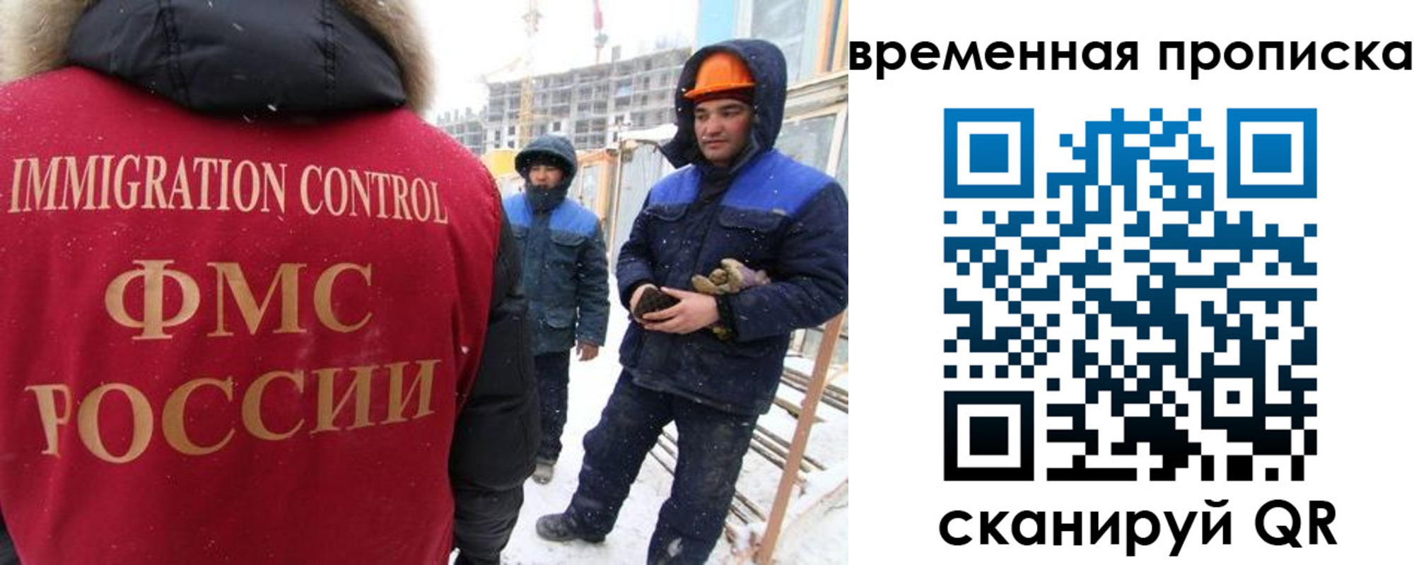 прописка иностранных граждан в Ярославской области