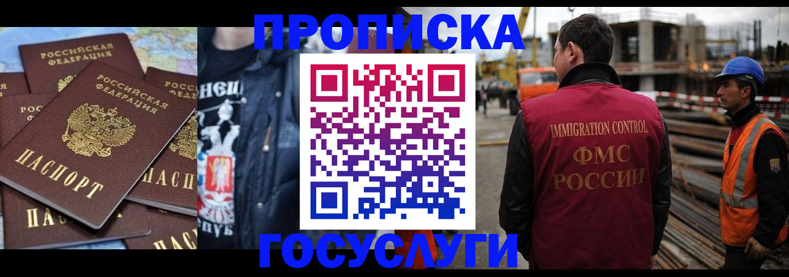 прописка от собственника в Ярославской области