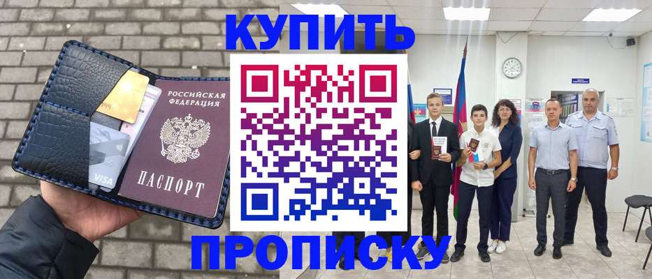 прописка для школы в Ярославской области