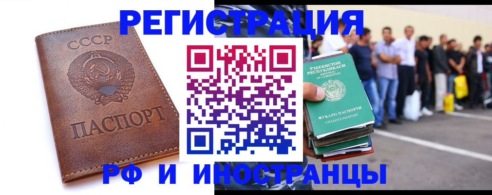 прописка для работы в Ярославской области