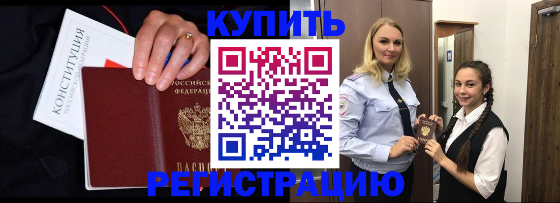 временная регистрация в Ярославской области